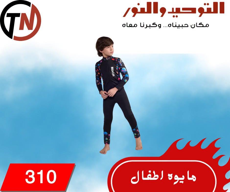 عروض التوحيد والنور صفحة 23