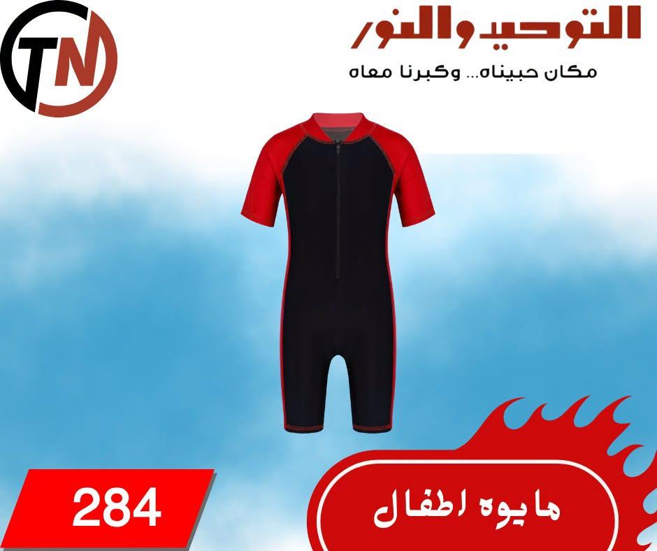 عروض التوحيد والنور صفحة 24