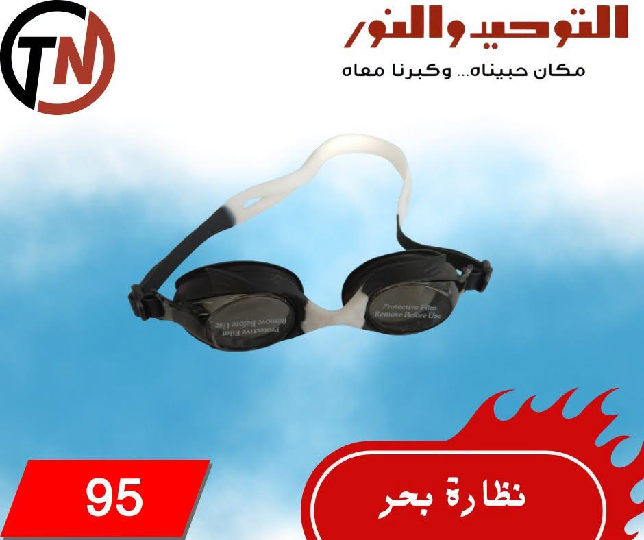 عروض التوحيد والنور صفحة 4