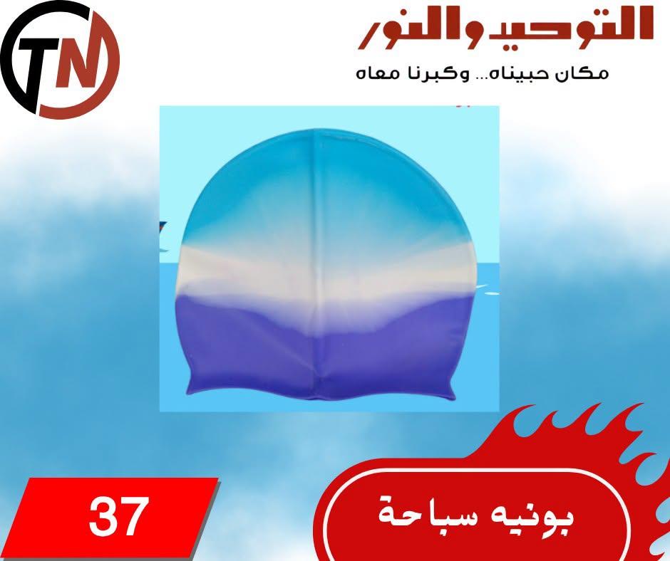 عروض التوحيد والنور صفحة 8