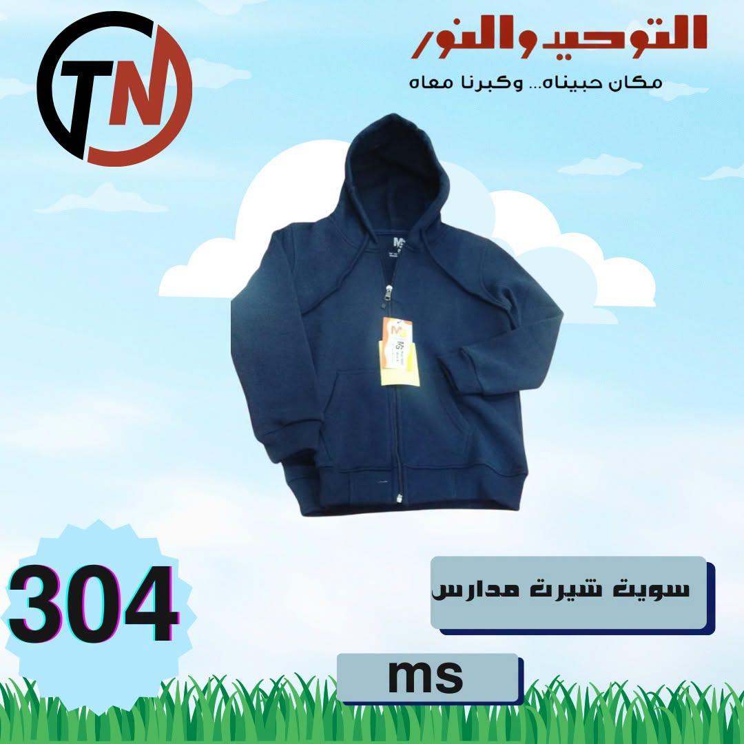 عروض التوحيد والنور صفحة 3