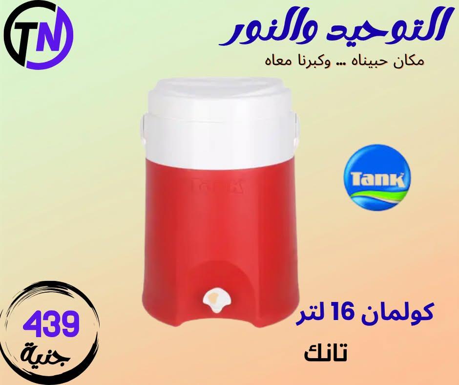 عروض التوحيد والنور صفحة 2