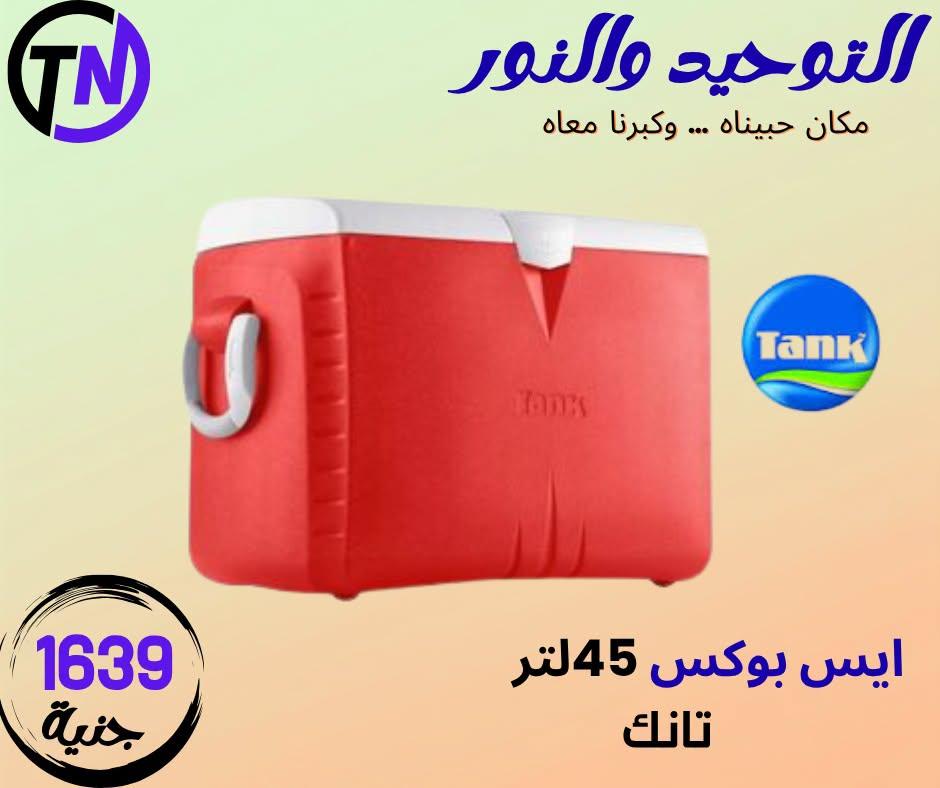 عروض التوحيد والنور صفحة 3