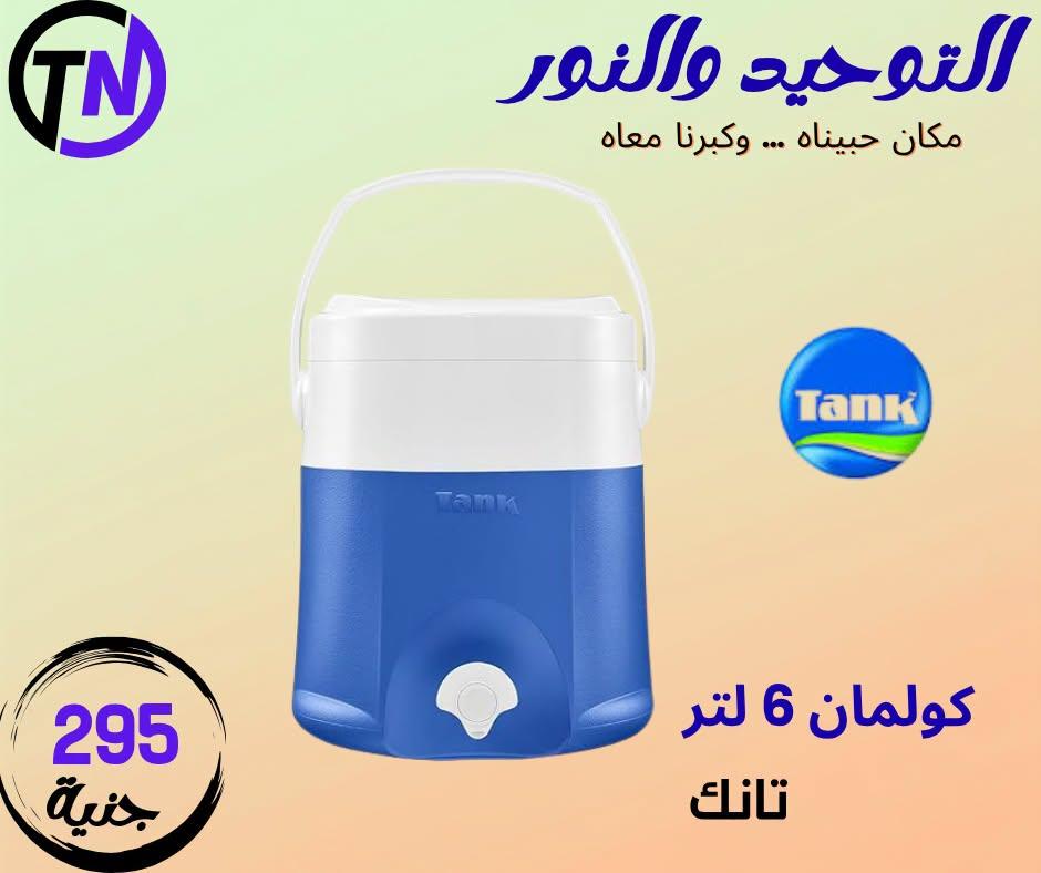 عروض التوحيد والنور صفحة 4