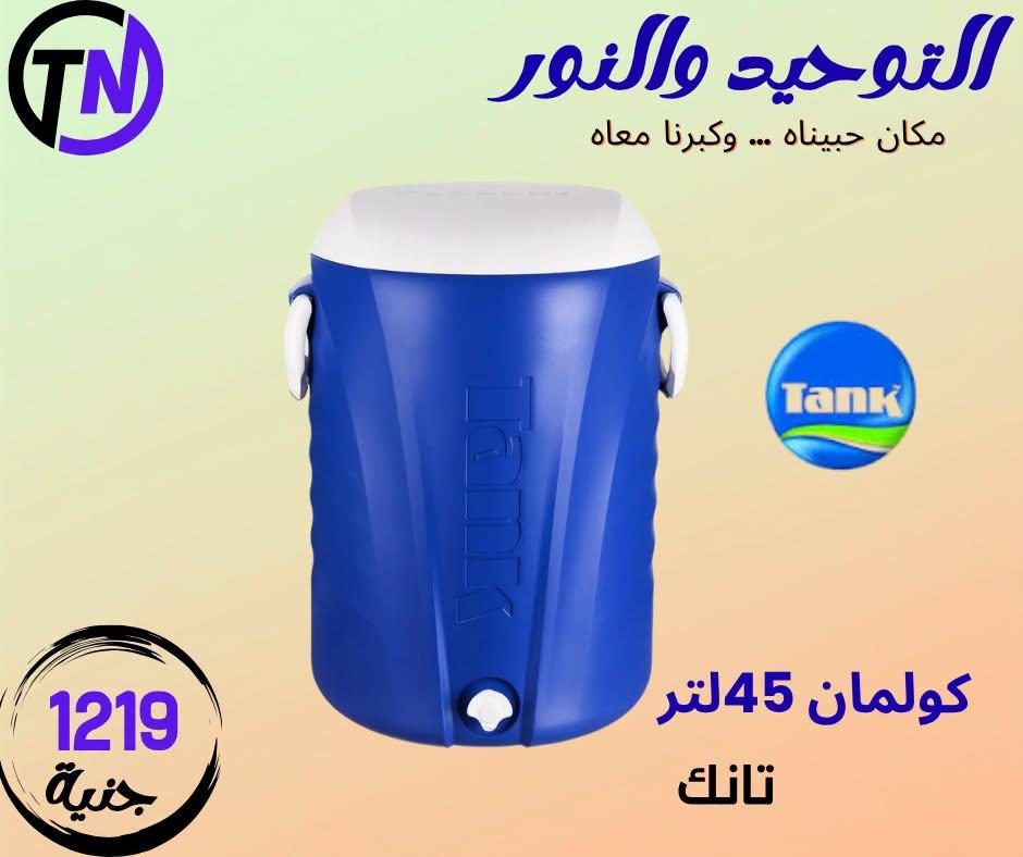عروض التوحيد والنور صفحة 6