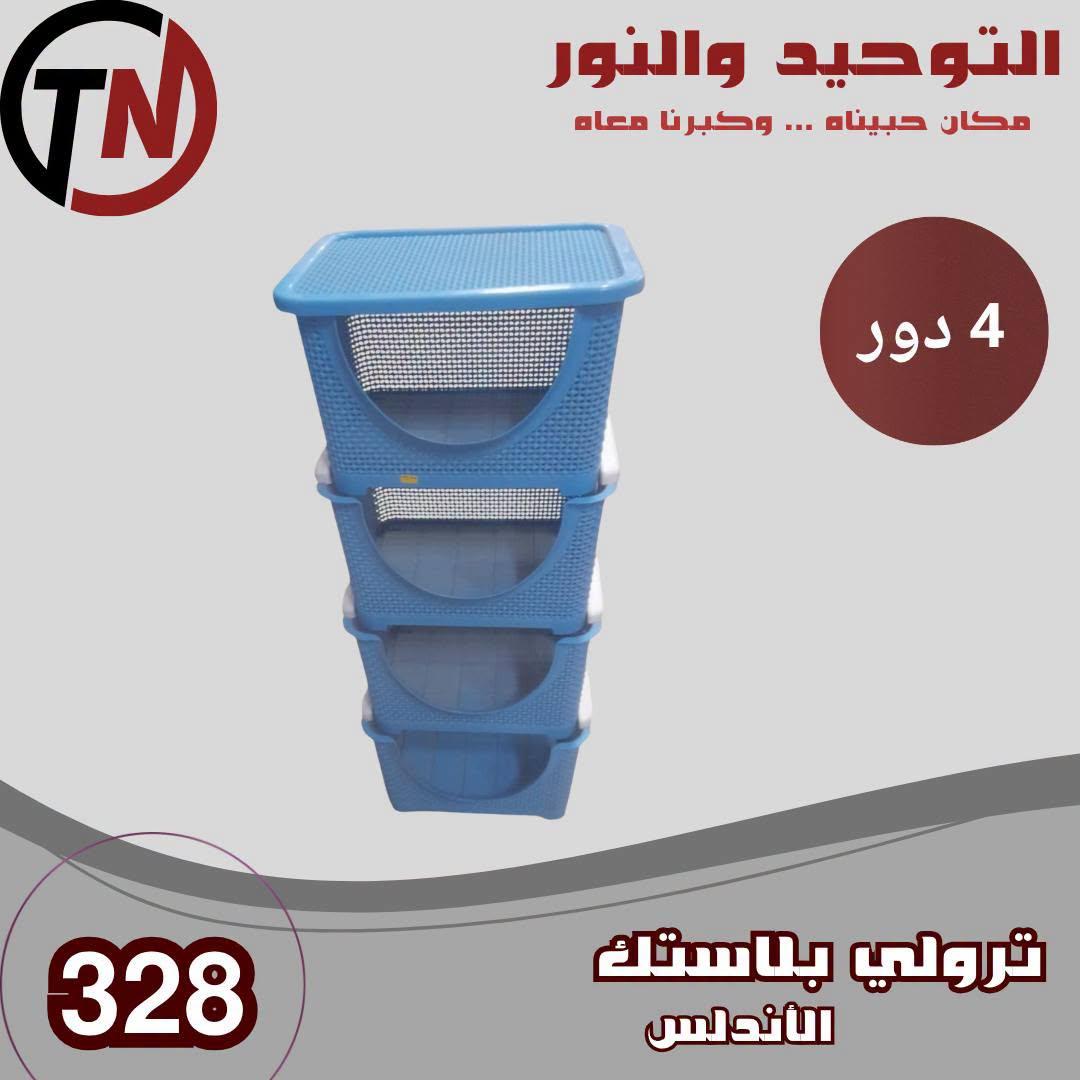 عروض التوحيد والنور صفحة 11