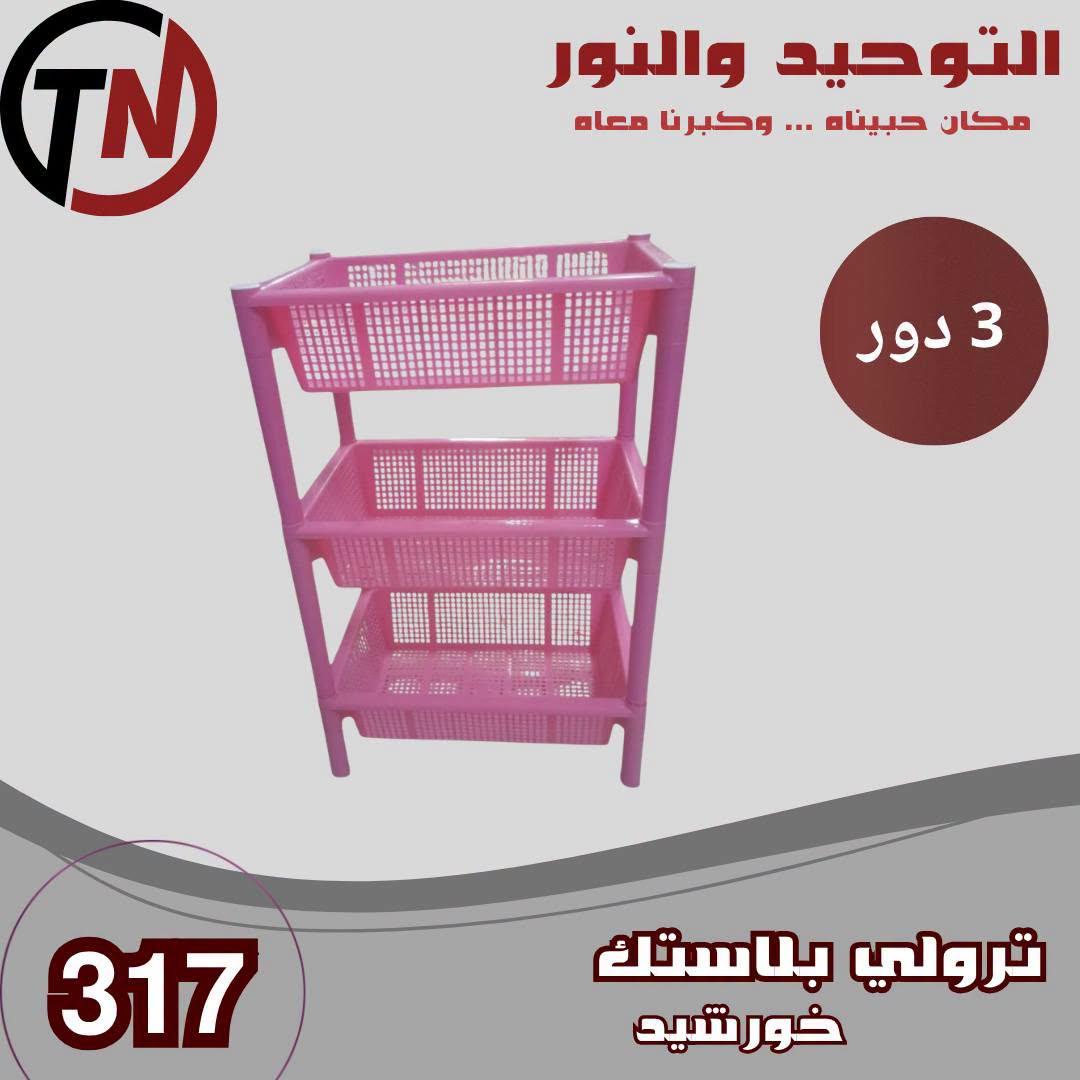 عروض التوحيد والنور صفحة 13