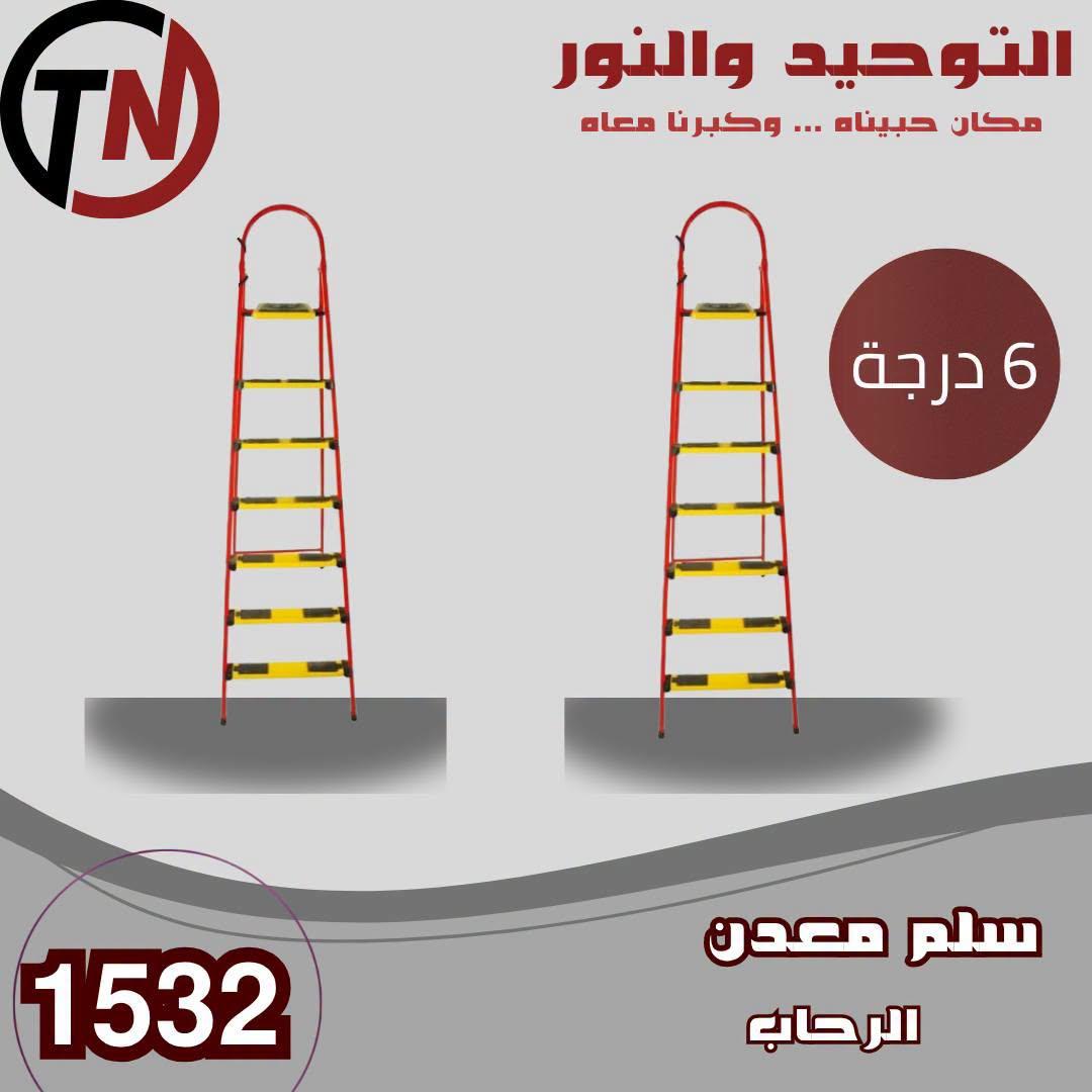 عروض التوحيد والنور صفحة 6