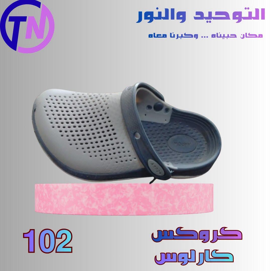 عروض التوحيد والنور صفحة 11