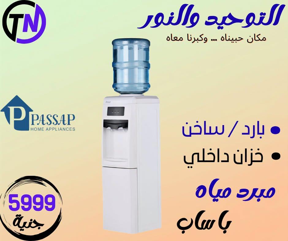 عروض التوحيد والنور صفحة 2