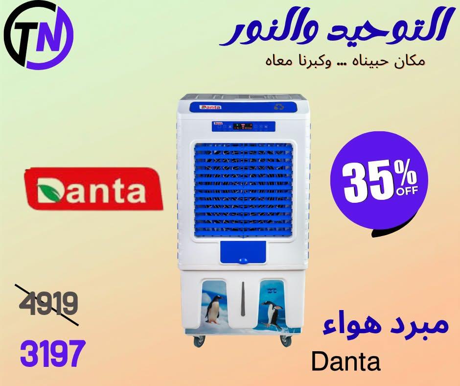 عروض التوحيد والنور صفحة 3