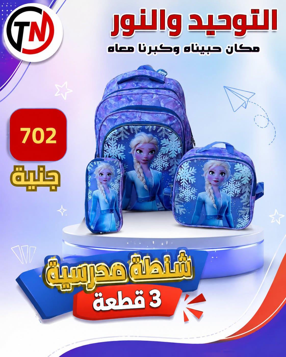 عروض التوحيد والنور صفحة 14
