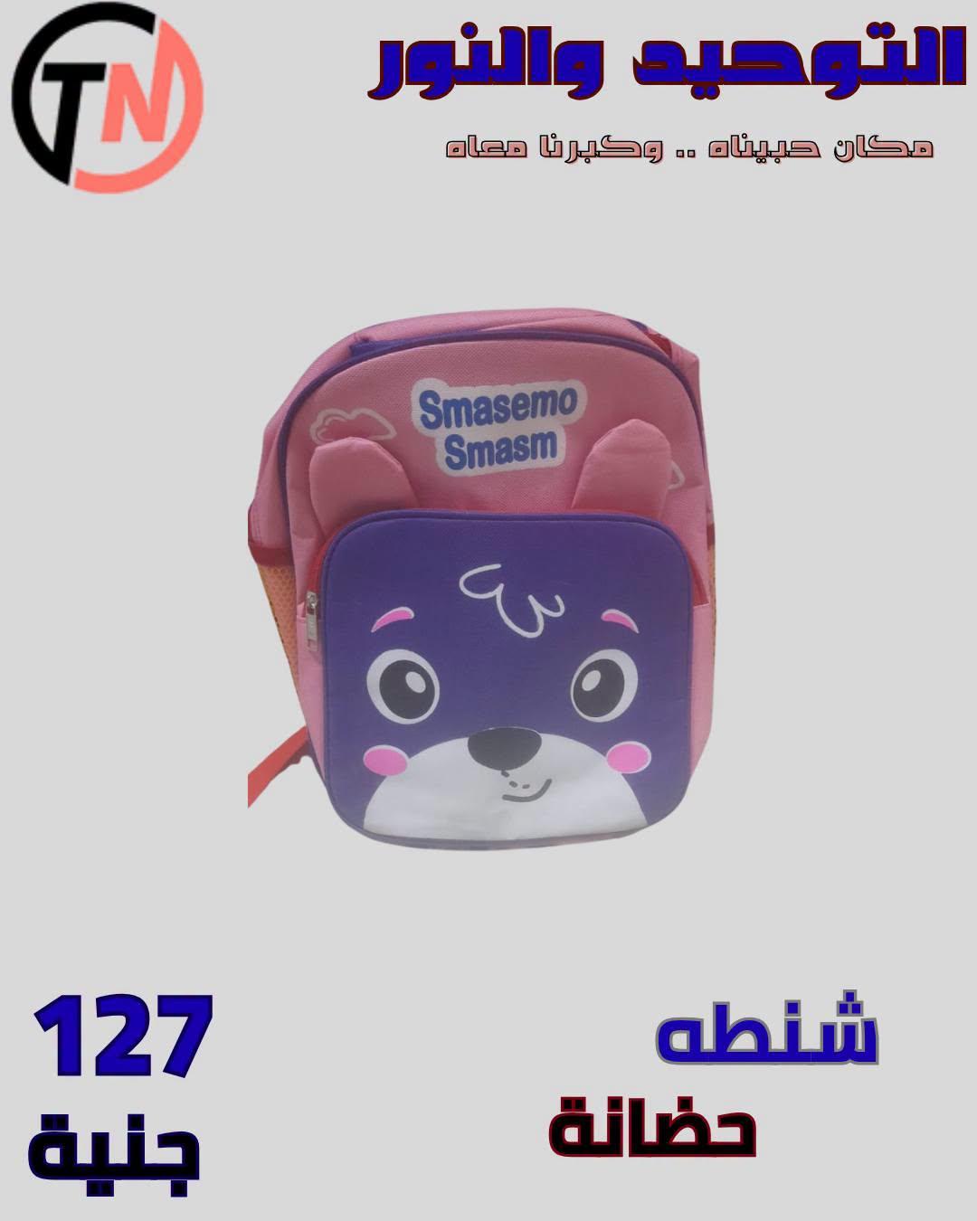 عروض التوحيد والنور صفحة 15