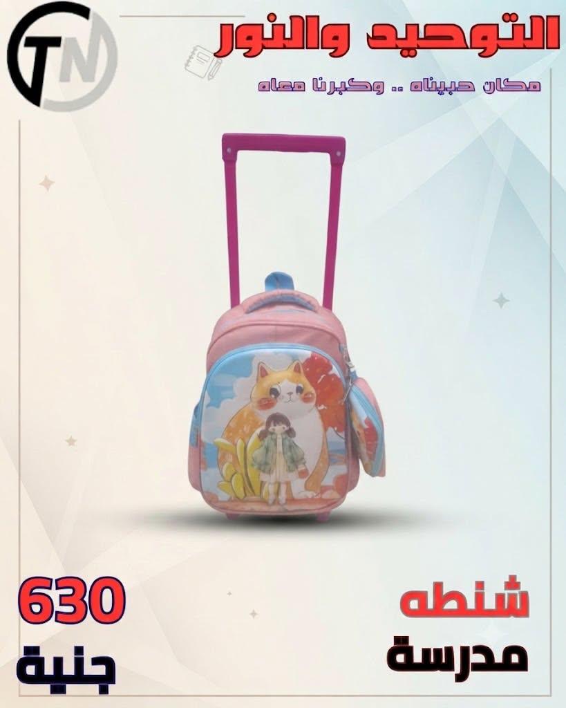 عروض التوحيد والنور صفحة 23