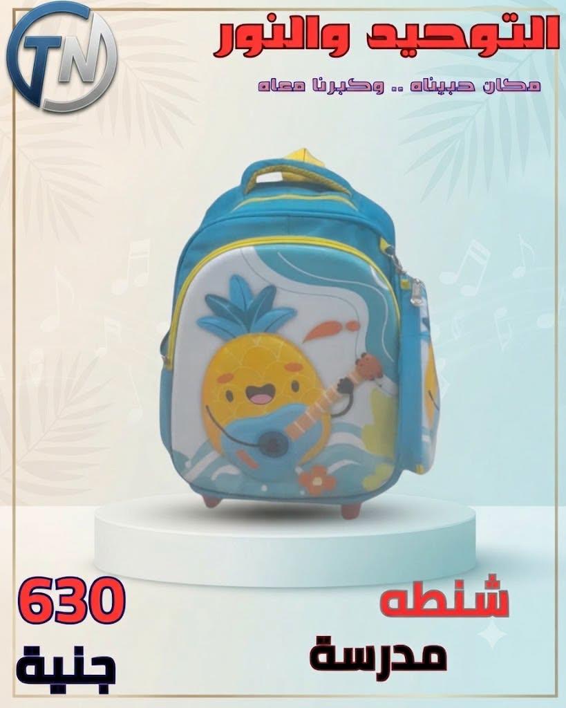 عروض التوحيد والنور صفحة 25