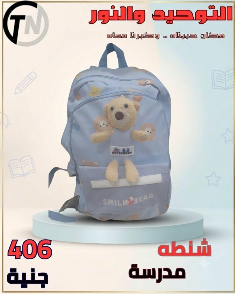 عروض التوحيد والنور صفحة 26