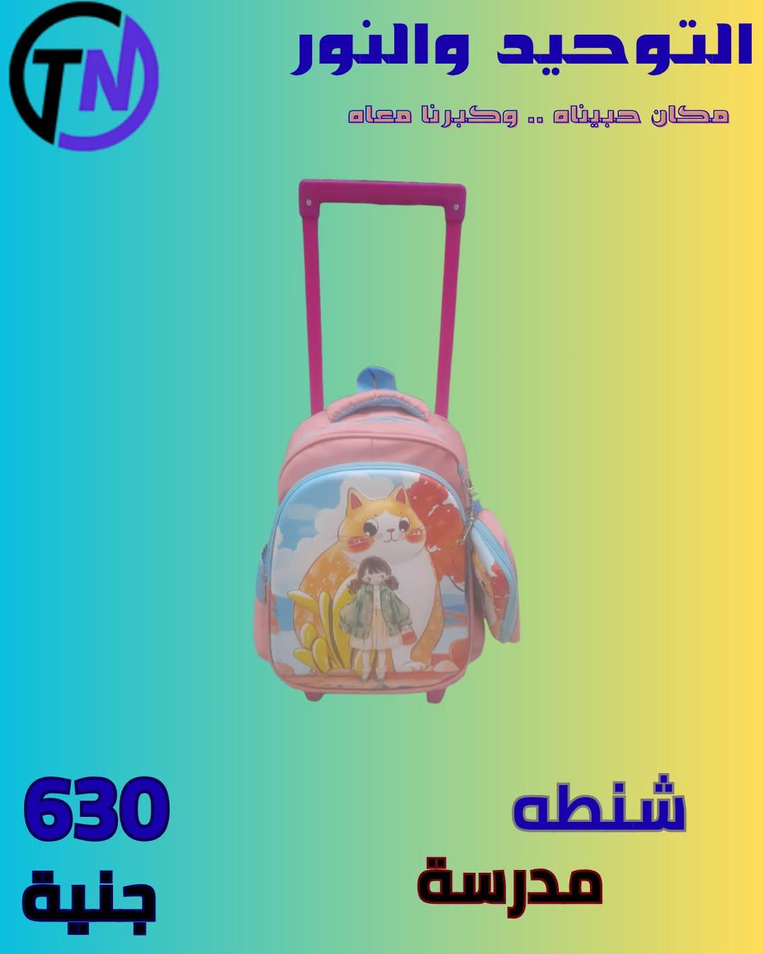 عروض التوحيد والنور صفحة 45