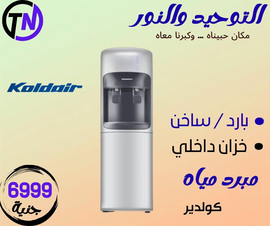عروض التوحيد والنور صفحة 3