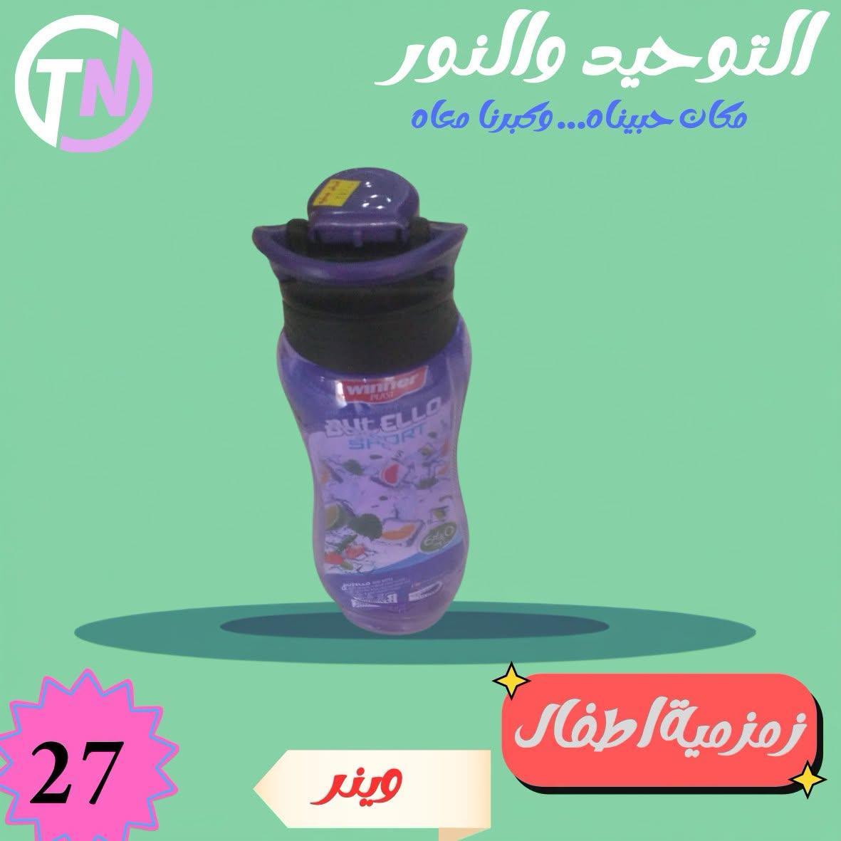 عروض التوحيد والنور صفحة 11