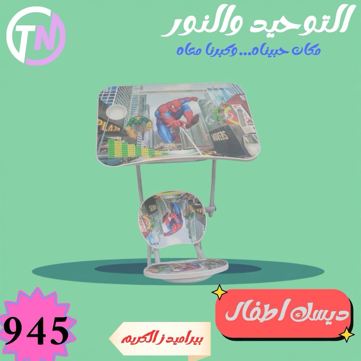عروض التوحيد والنور صفحة 15