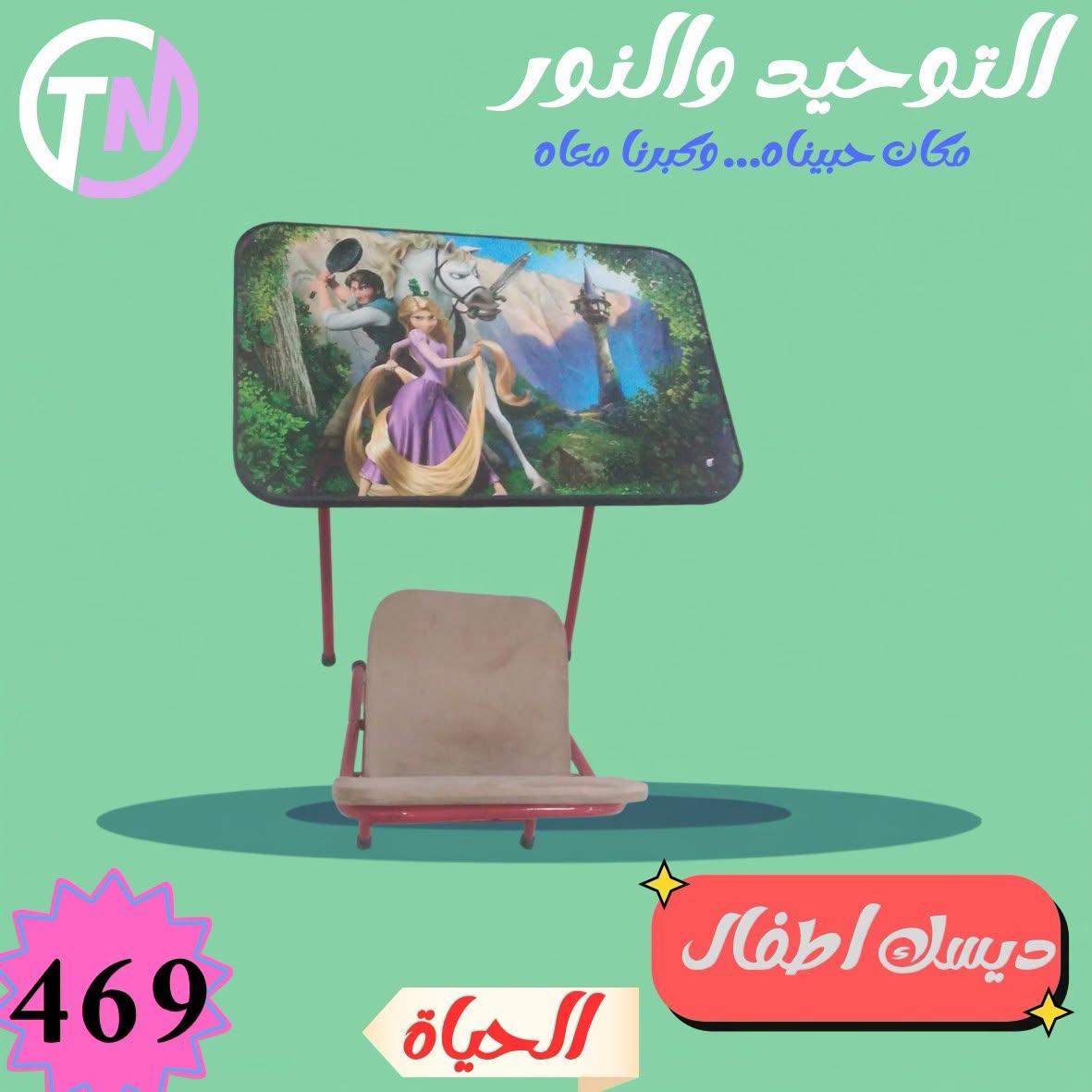 عروض التوحيد والنور صفحة 16