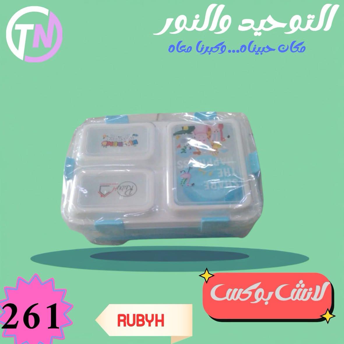 عروض التوحيد والنور صفحة 22