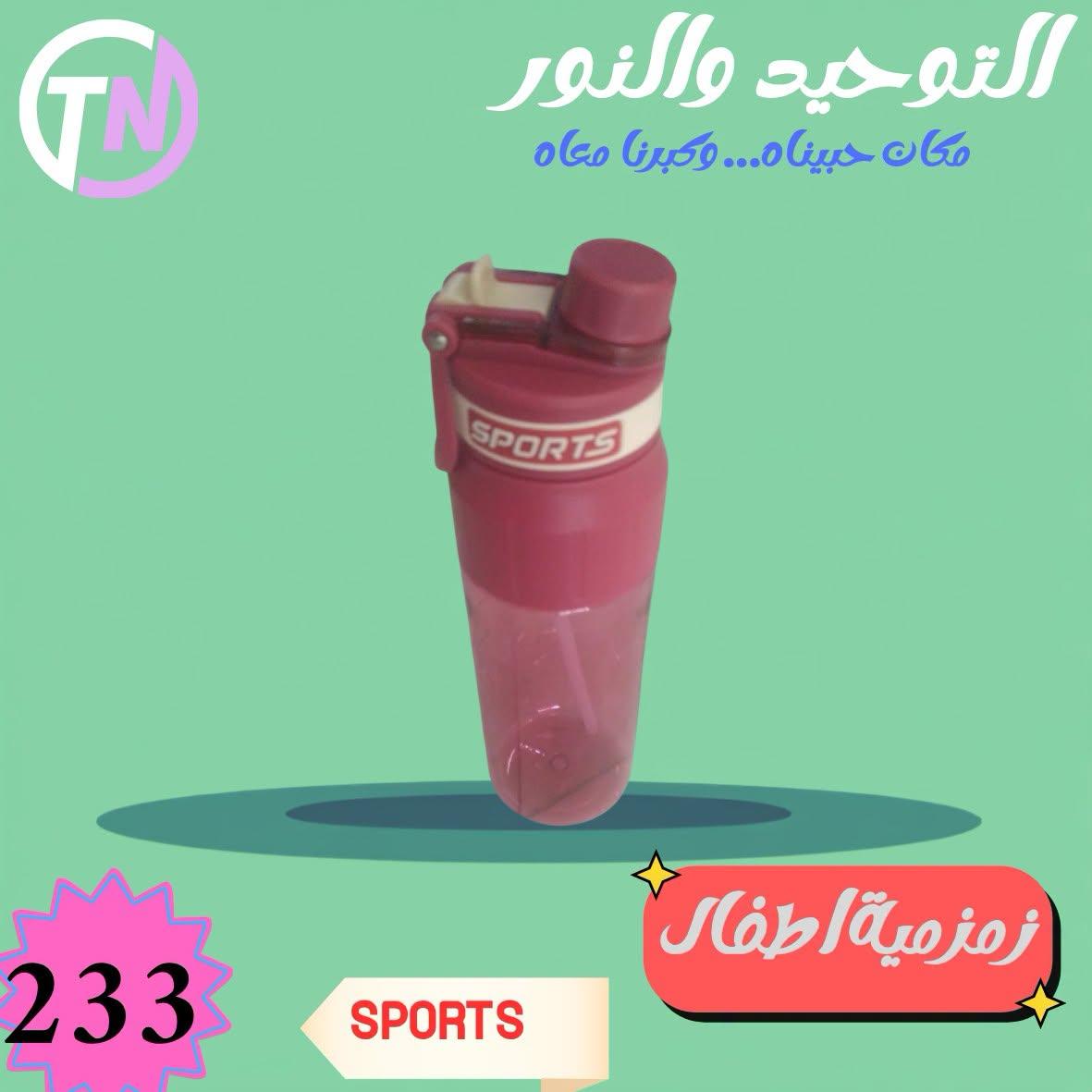 عروض التوحيد والنور صفحة 6