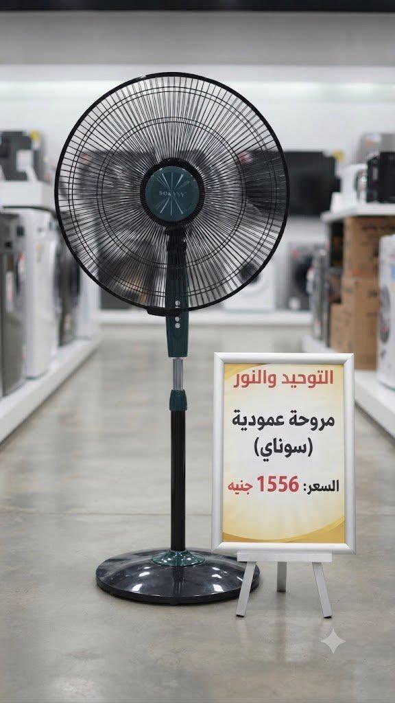 عروض التوحيد والنور صفحة 4