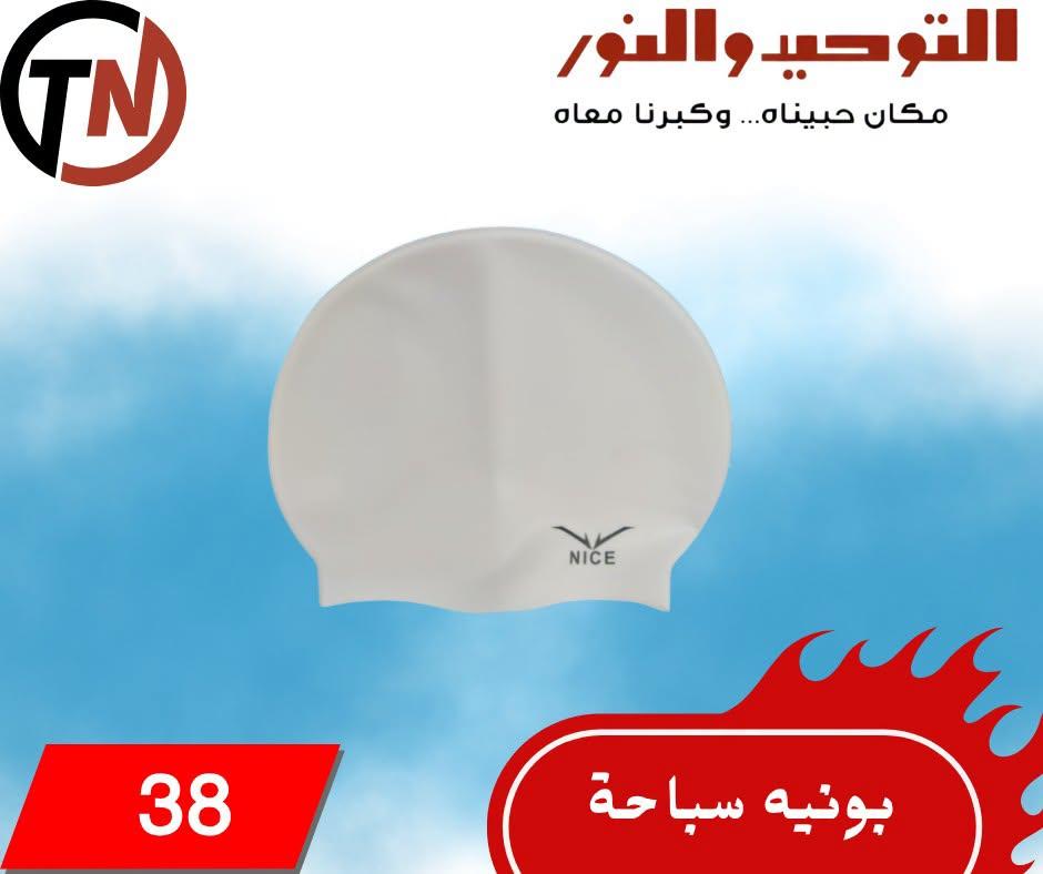 عروض التوحيد والنور صفحة 10