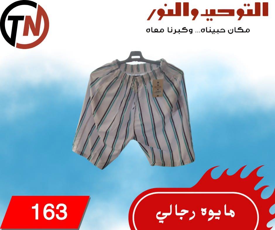 عروض التوحيد والنور صفحة 15