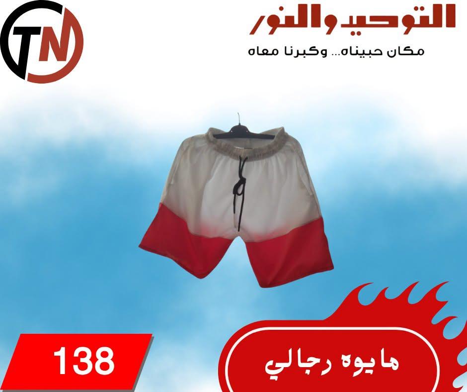 عروض التوحيد والنور صفحة 17