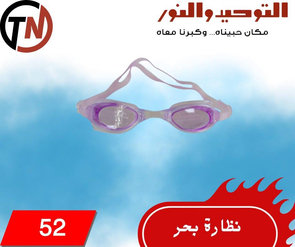 عروض التوحيد والنور صفحة 6