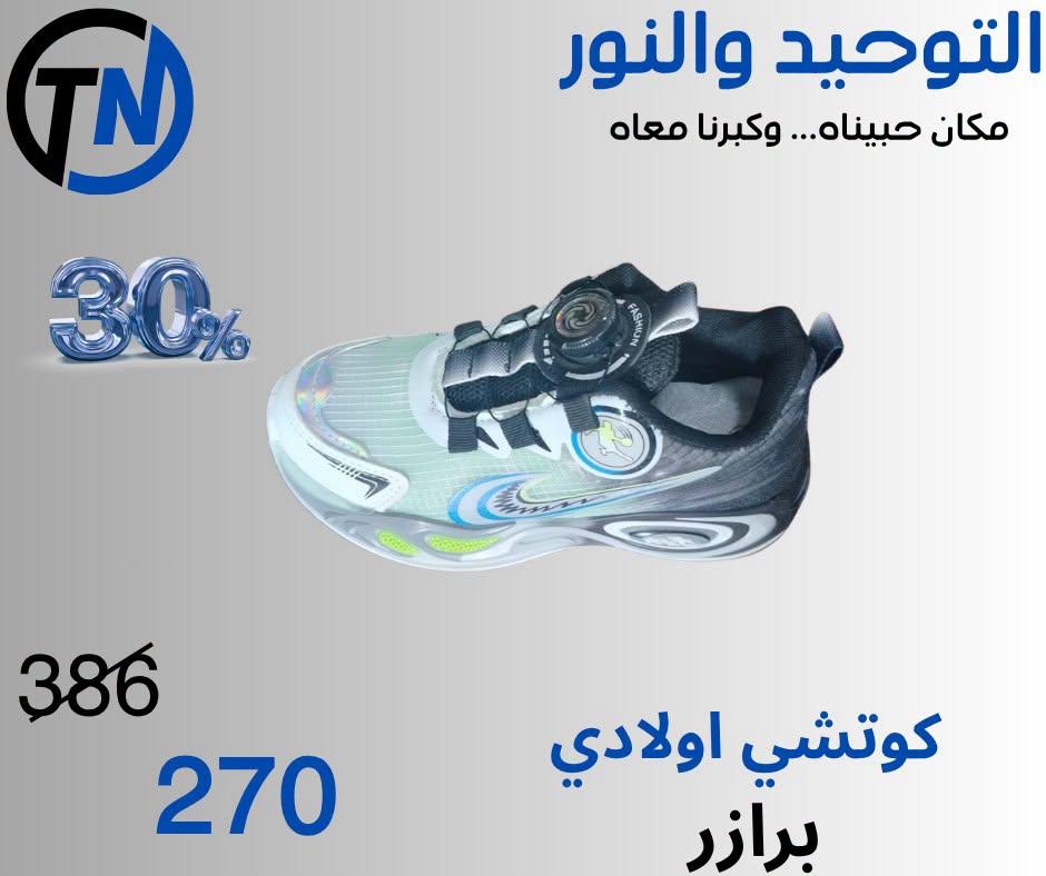 عروض التوحيد والنور صفحة 12