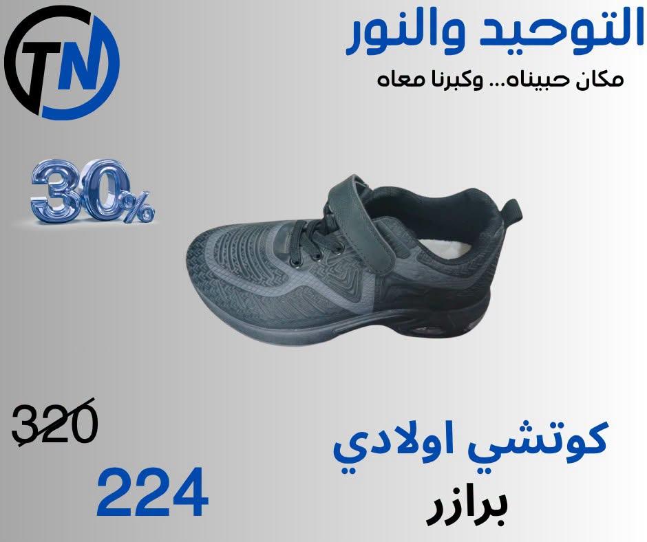 عروض التوحيد والنور صفحة 16