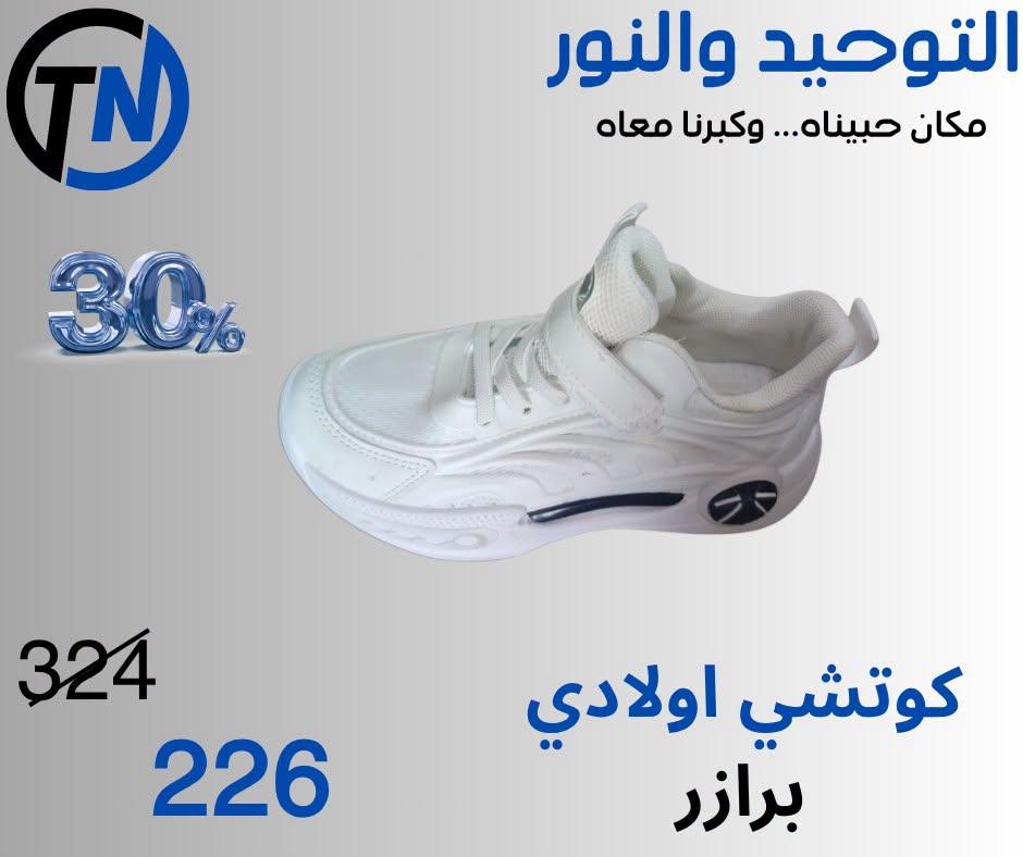 عروض التوحيد والنور صفحة 17