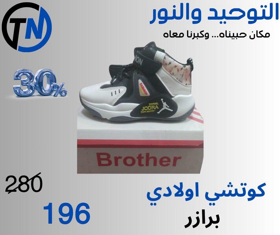 عروض التوحيد والنور صفحة 3