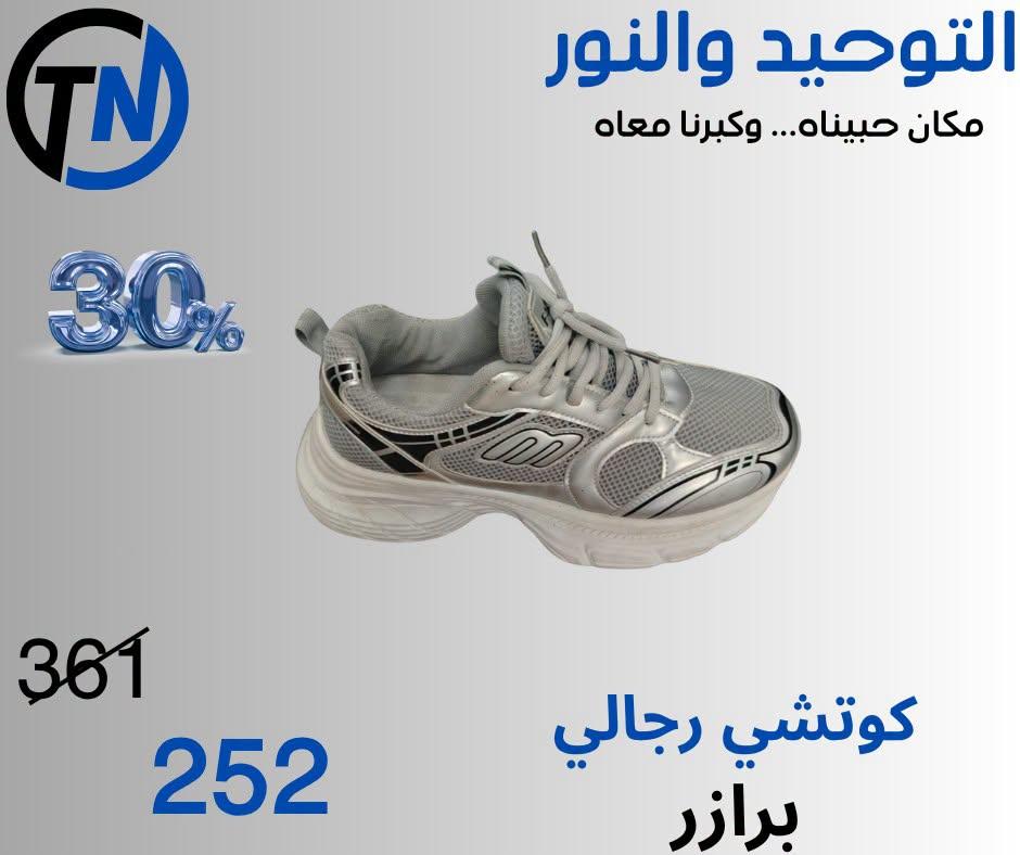 عروض التوحيد والنور صفحة 8