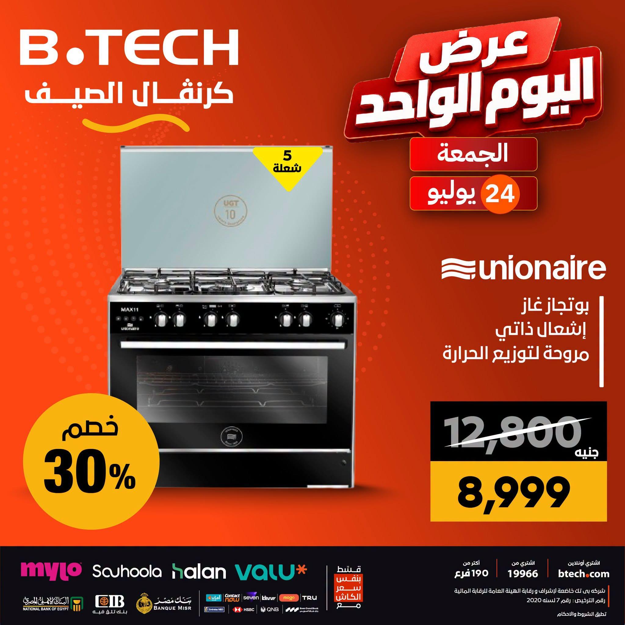 عروض بي تك صفحة 2