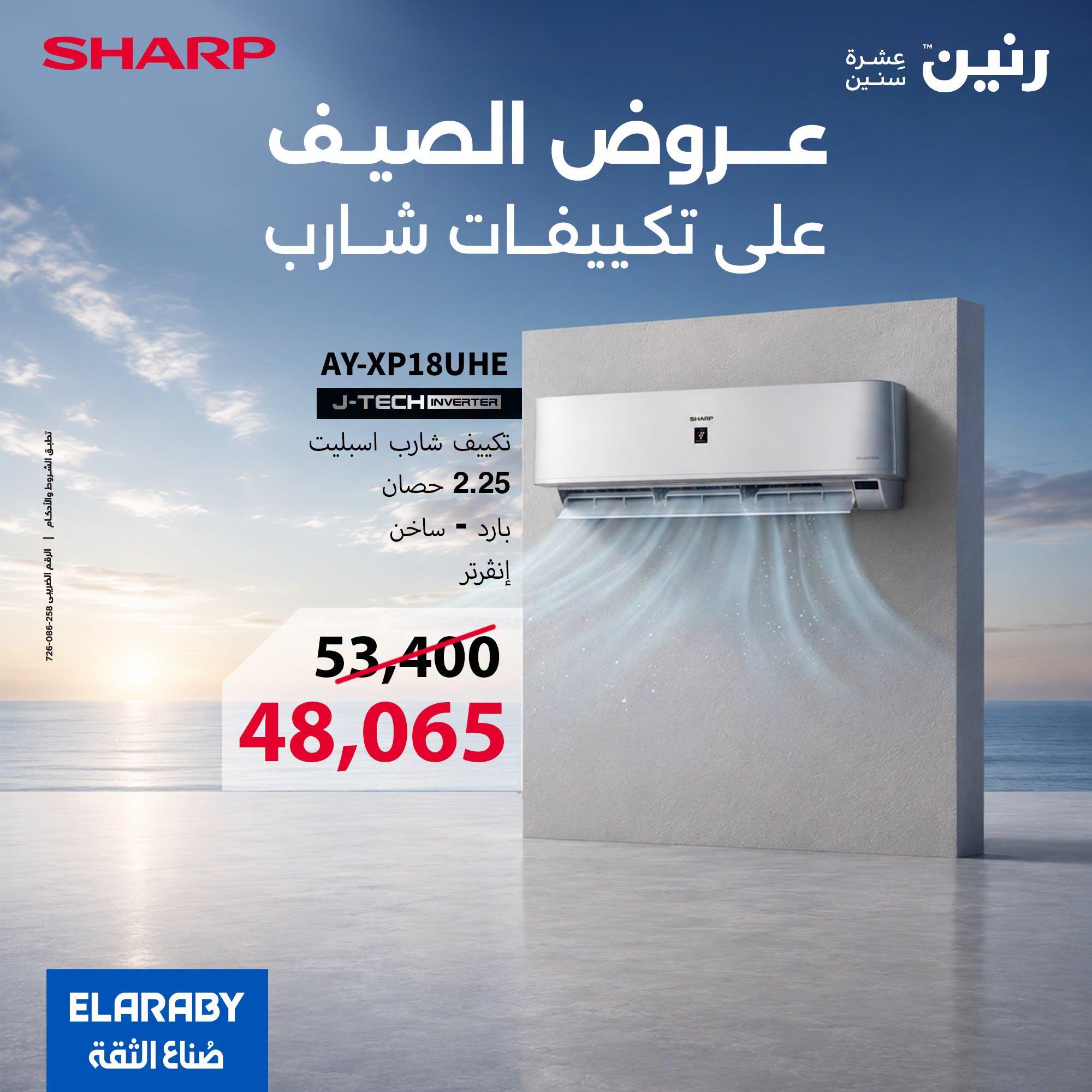 عروض بي تك صفحة 9