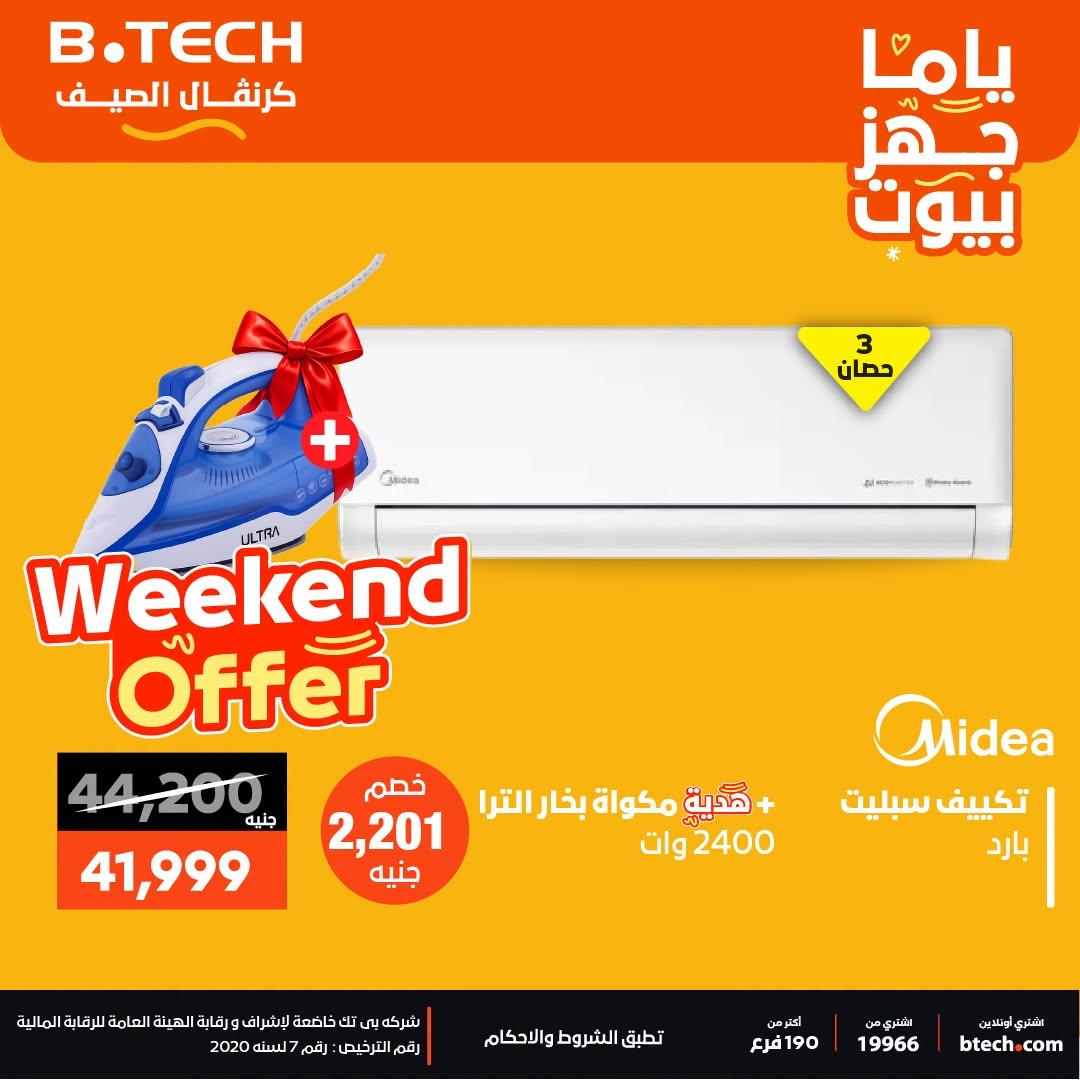 عروض بي تك صفحة 7