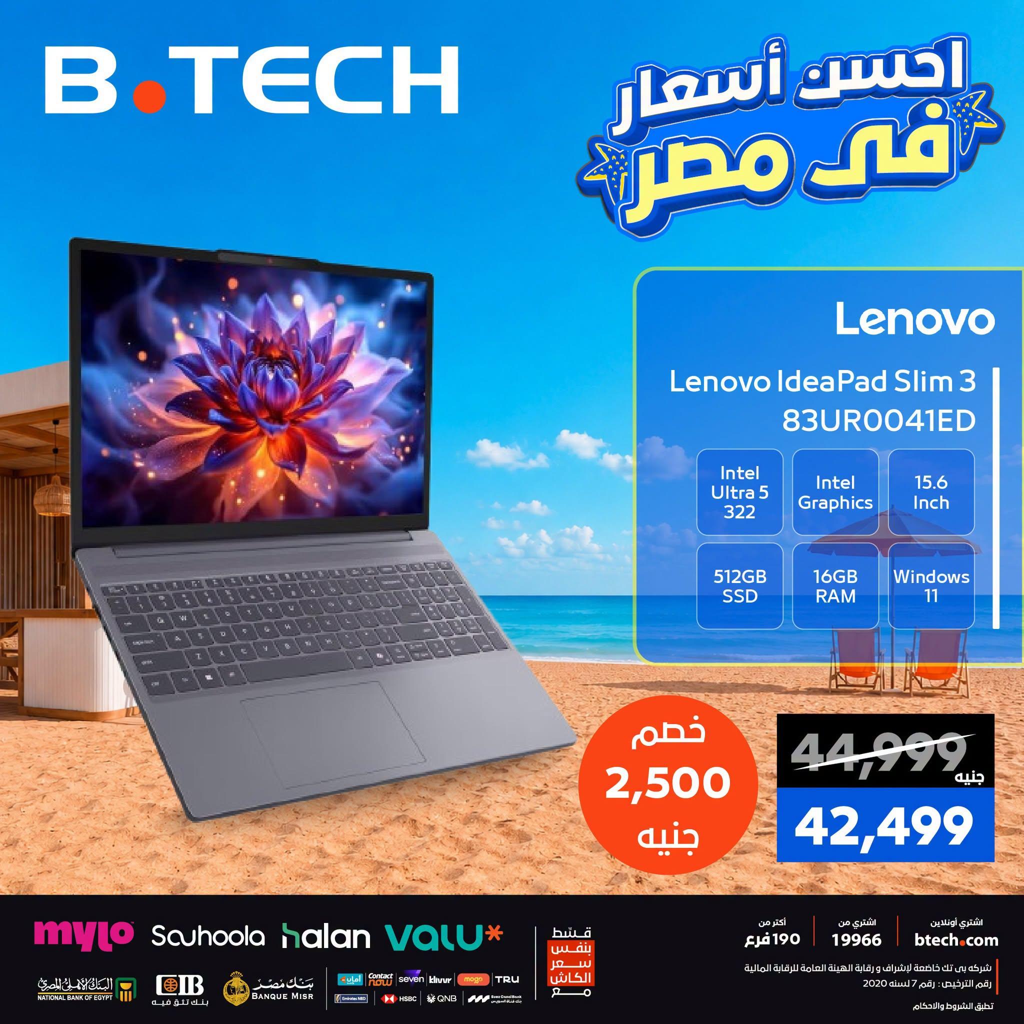 عروض بي تك صفحة 4