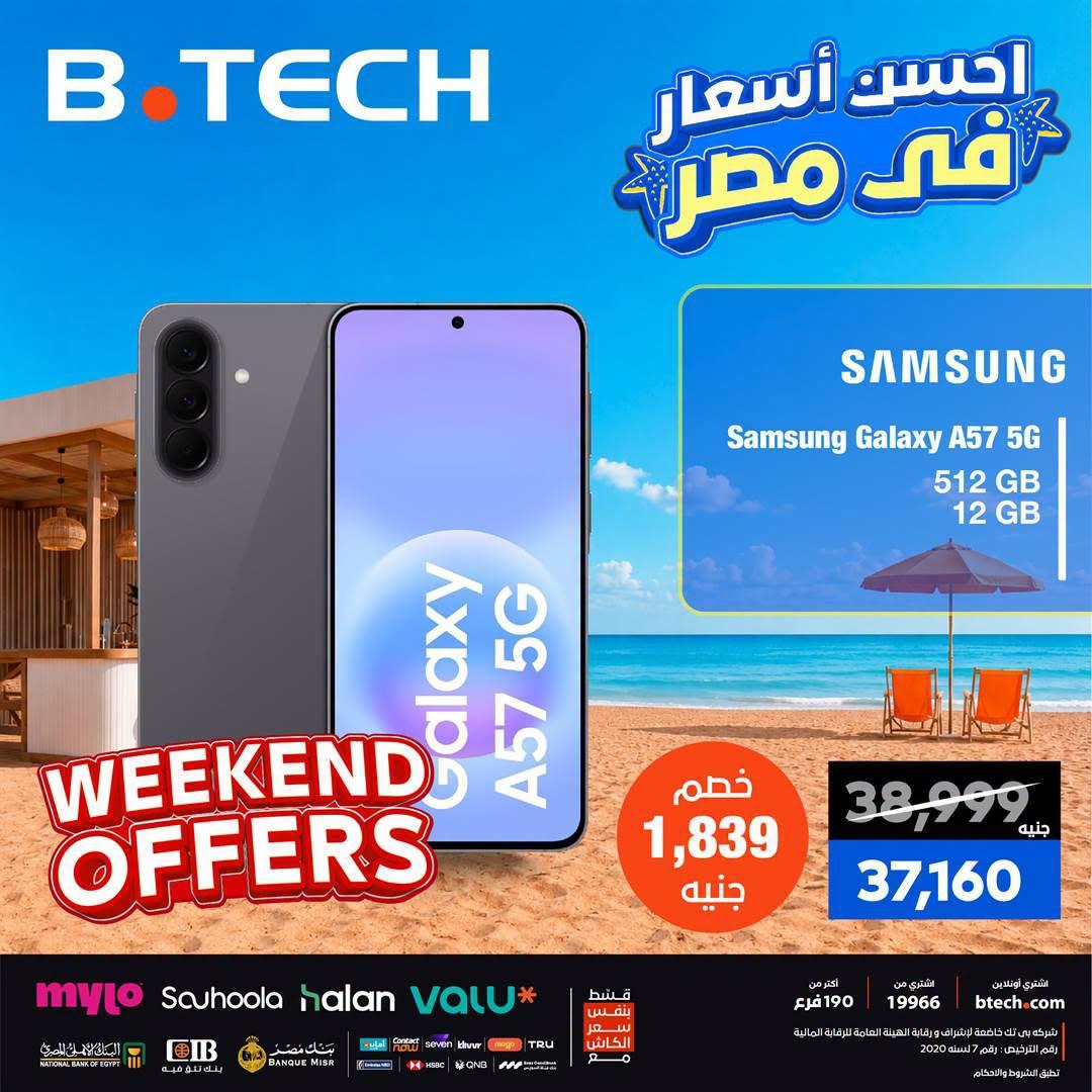 عروض بي تك صفحة 20