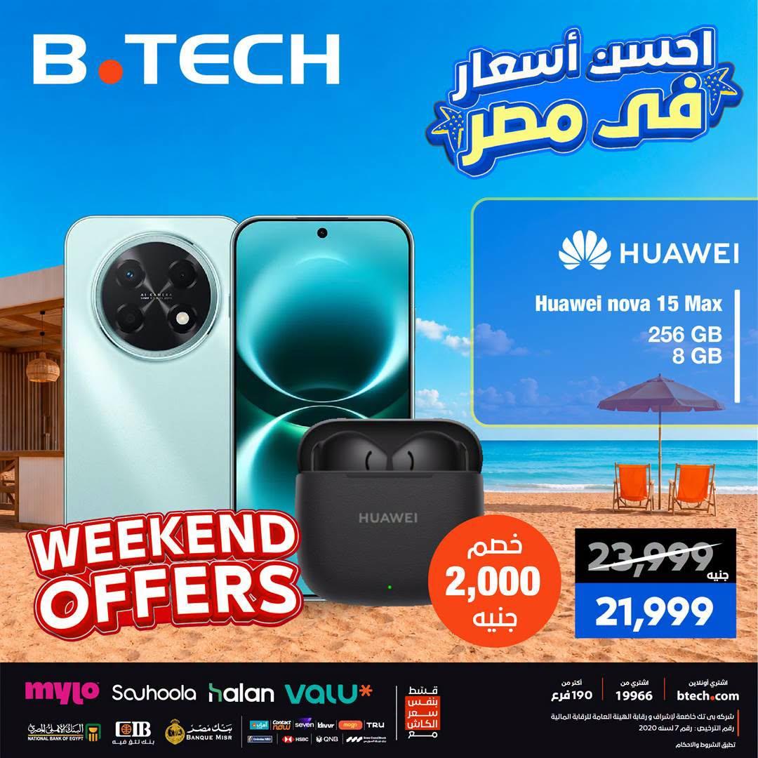 عروض بي تك صفحة 3