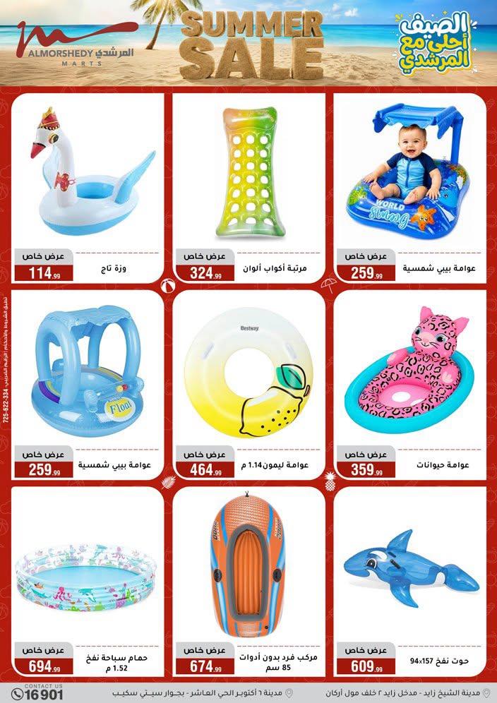 عروض المرشدي صفحة 16