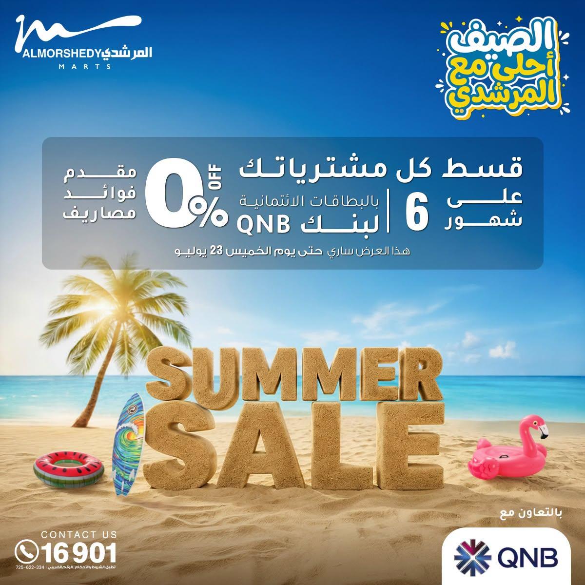 عروض المرشدي صفحة 83