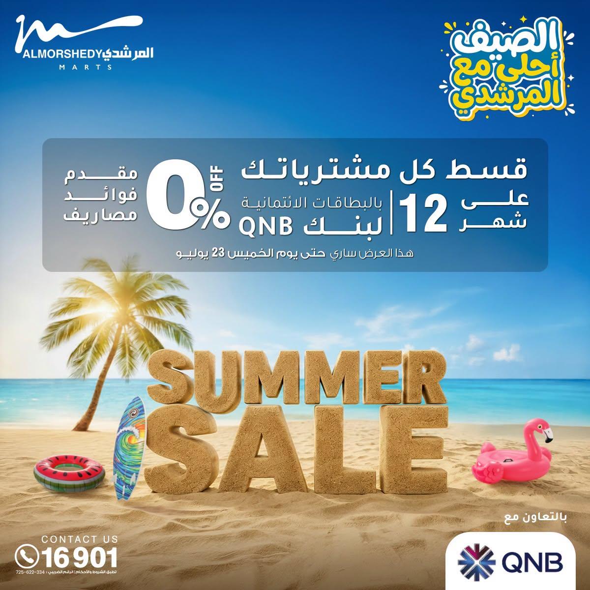 عروض المرشدي صفحة 98