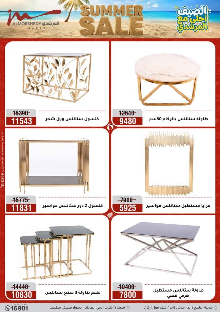 عروض المرشدي صفحة 60
