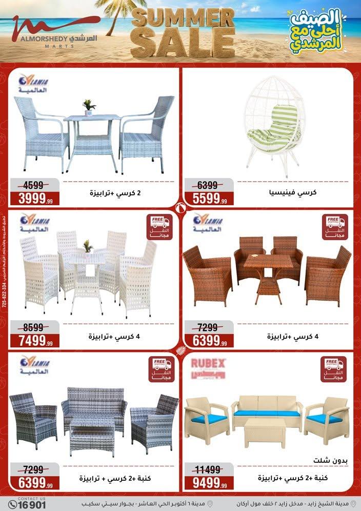 عروض المرشدي صفحة 72