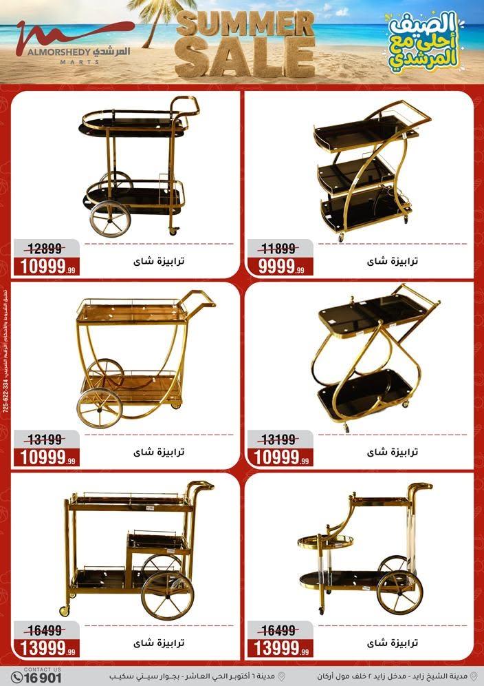 عروض المرشدي صفحة 78