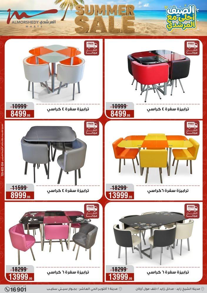 عروض المرشدي صفحة 79